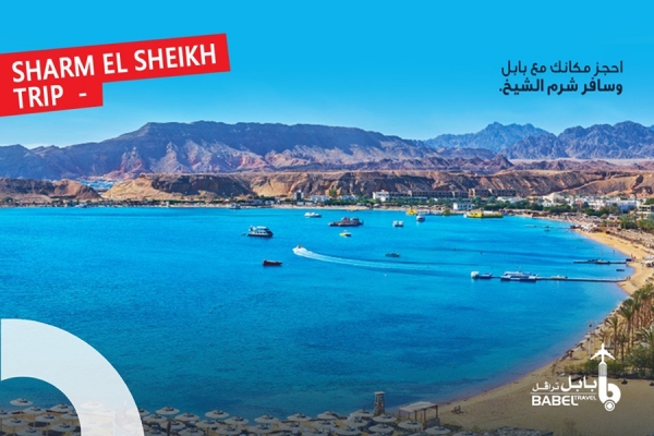 Sharm El Shaikh
