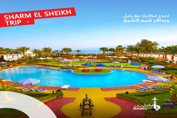 Sharm El Shaikh