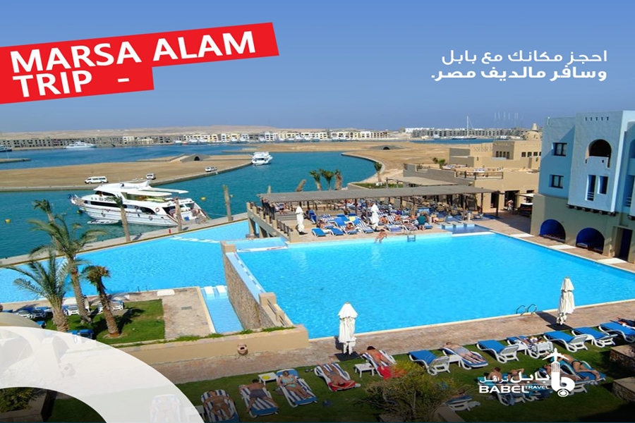 Marsa Alaam